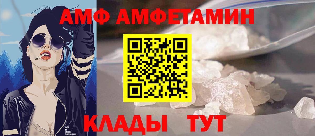 АМФЕТАМИН VHQ Крымск
