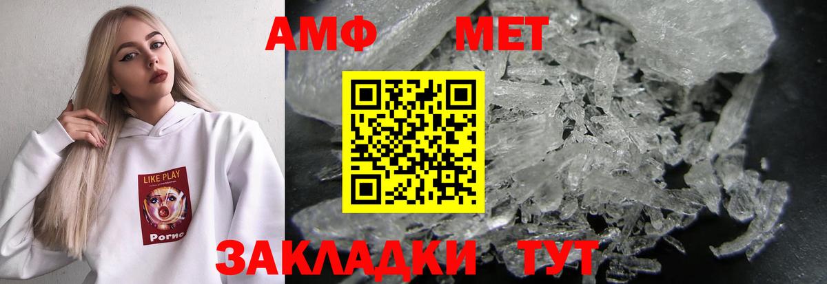 Крымск  Amphetamine Premium  АМФ  Вход с VPN 