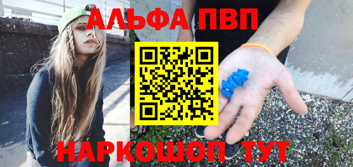А ПВП кристаллы  А ПВП кристаллы  Вход с VPN  Крымск 