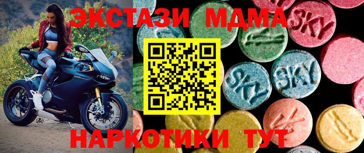 Экстази  Ecstasy Punisher  Вход с VPN  Крымск  Ecstasy ешки 