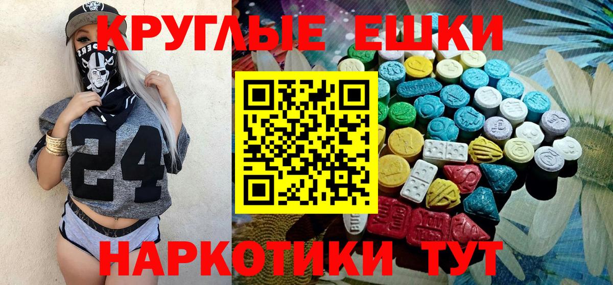 ЭКСТАЗИ 280мг Крымск