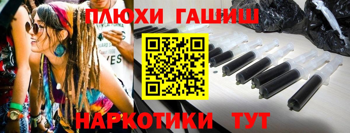как найти наркотики  Вход с VPN  Крымск  Гашиш hashish  Гашиш гарик 