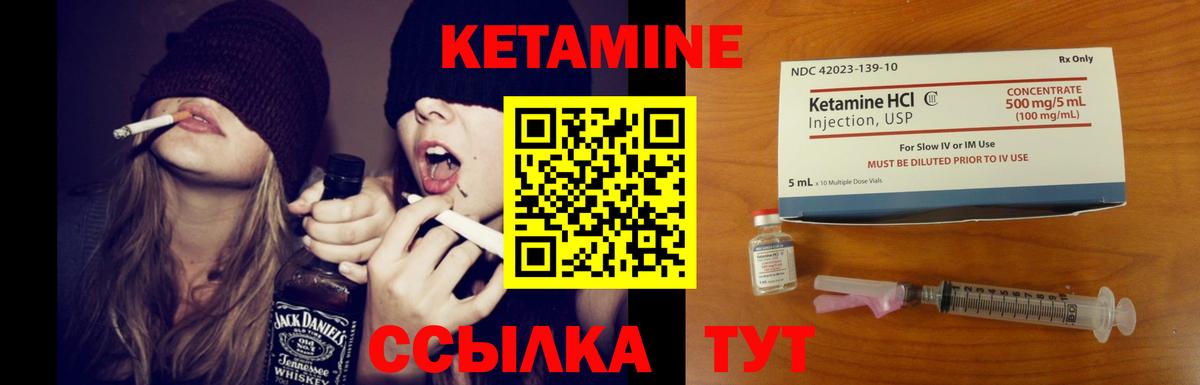 КЕТАМИН ketamine  Вход с VPN  Крымск 