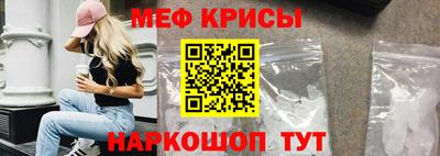 меф Кандалакша