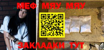 меф Кандалакша