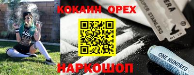 COCAINE Канаш