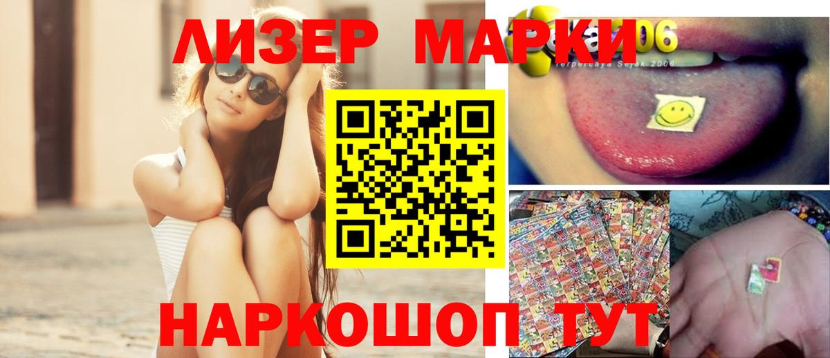 ЛСД экстази кислота  LSD-25 экстази ecstasy  Вход с VPN  Крымск 