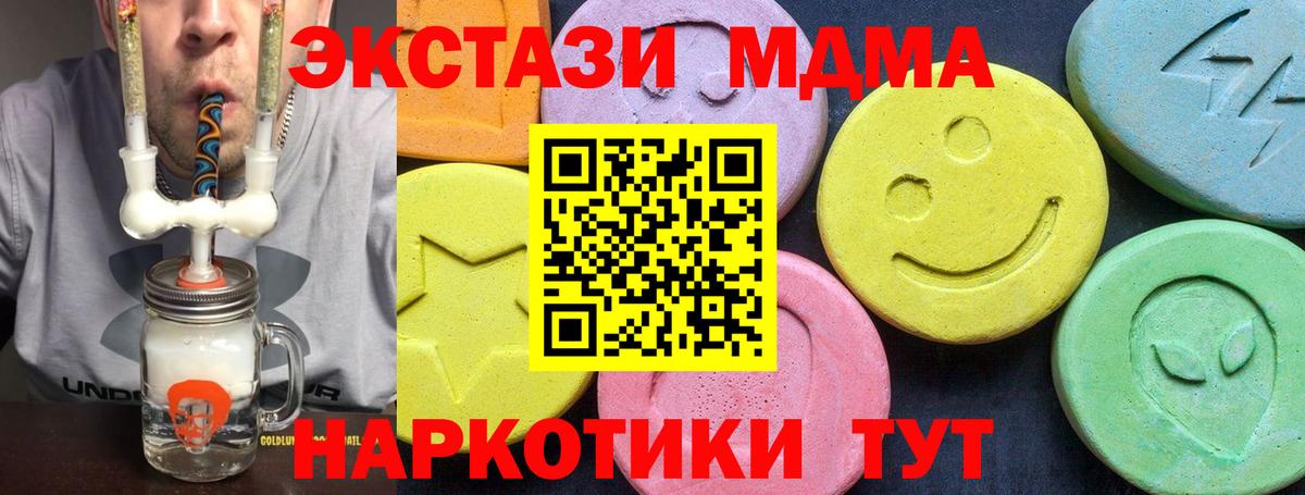 MDMA crystal Крымск