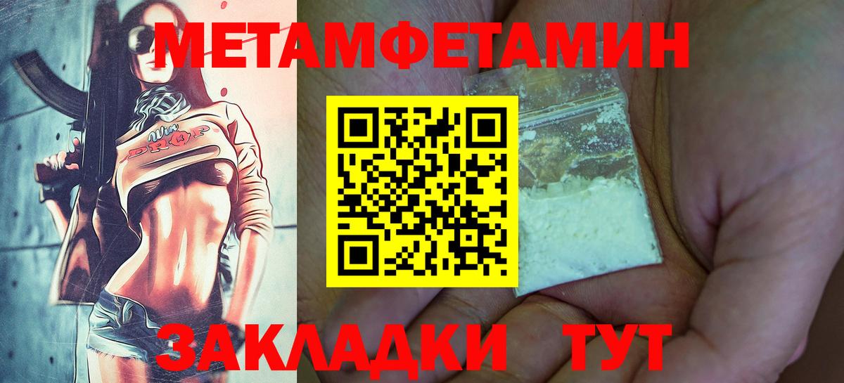 МЕТАМФЕТАМИН витя  Вход с VPN  Крымск 