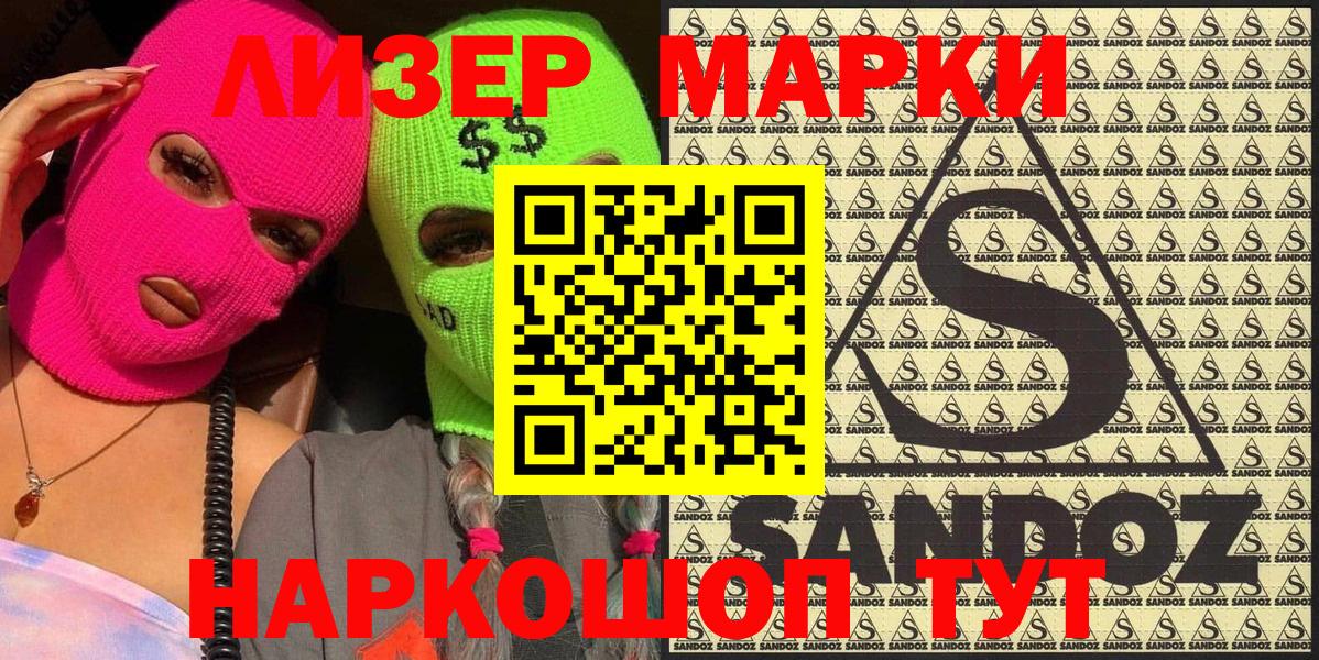 Марки NBOMe 1,5мг  Вход с VPN  Крымск 