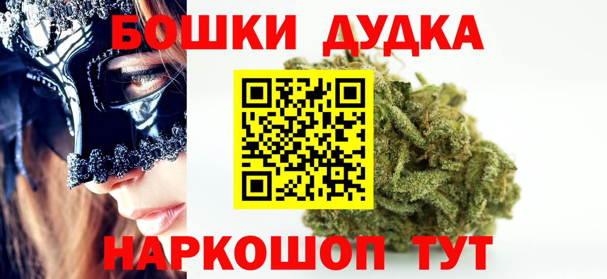 Бошки Шишки гибрид  Бошки Шишки гибрид  Конопля OG Kush  Марихуана AK-47  Крымск  Вход с VPN 
